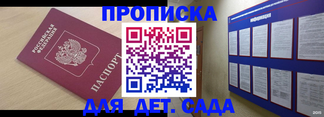 временная регистрация адрес в Судогде