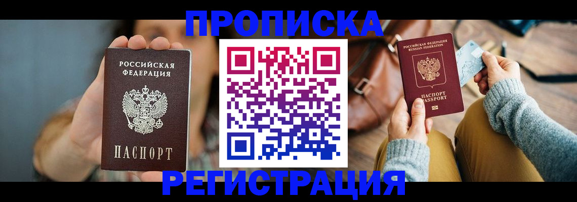 прописка иностранных граждан в Судогде