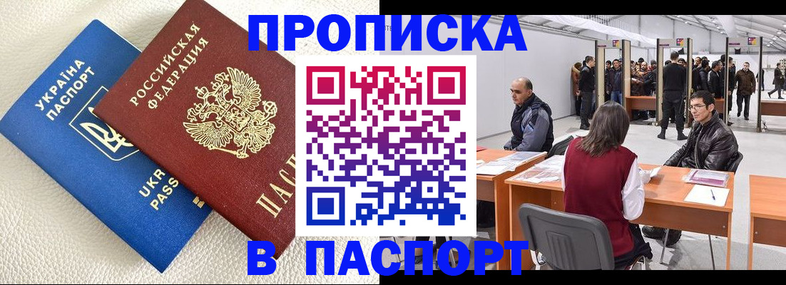 временная регистрация недорого в Судогде