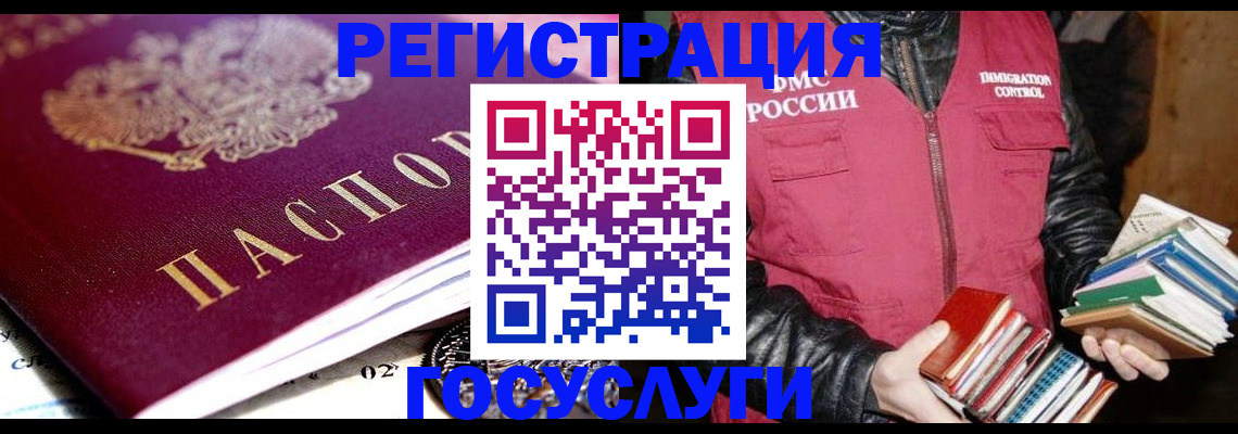 прописка штамп в Судогде